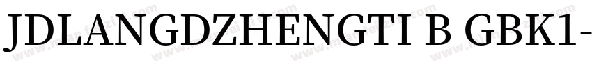 JDLANGDZHENGTI B GBK1字体转换